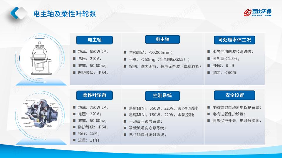06 l-700ds方案_10.jpg